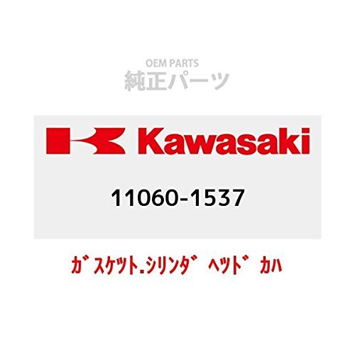 Amazon.com: KAWASAKI 11060-1537 Genuine Parts (OEM) Gas Ketsu